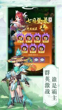 江湖群俠劍雨逍遙游戲截圖1