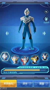 奧特之魂游戲截圖3