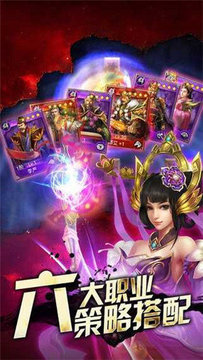 桃色三國游戲截圖2