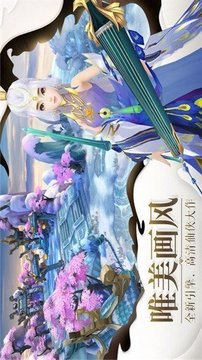 絕色江湖游戲截圖3