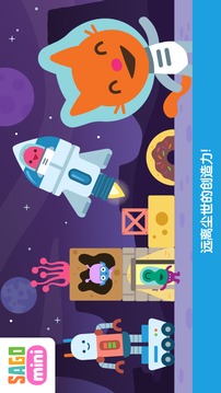 賽哥迷你太空積木游戲截圖2
