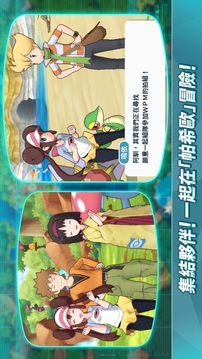 寶可萌戰(zhàn)紀游戲截圖3