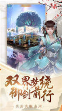 誅仙之王游戲截圖3
