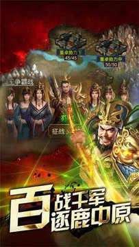 桃色三國游戲截圖1