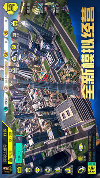 開局是富豪游戲截圖4