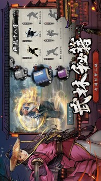 武渡蒼生游戲截圖3