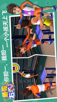 最強(qiáng)右手游戲截圖2