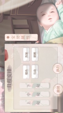 長(zhǎng)嫂為母游戲截圖3