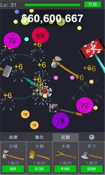 球球合成大師游戲截圖1