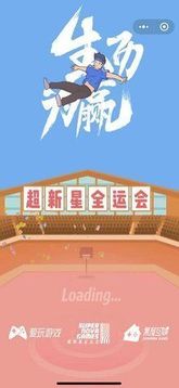超級(jí)新星運(yùn)動(dòng)會(huì)游戲截圖1