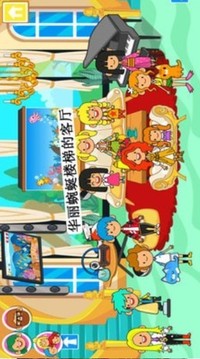 米加小鎮(zhèn)朋友豪宅游戲截圖2