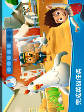汪汪隊救援世界游戲截圖4