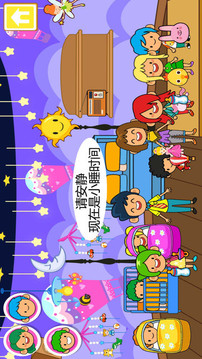 迷你小鎮(zhèn)寶寶保姆游戲截圖2