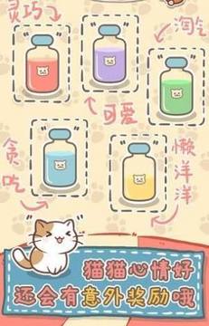 貓貓漲芝士游戲截圖2