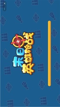末日英雄槍戰(zhàn)游戲截圖3