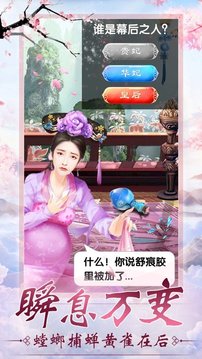 傾世愛妃游戲截圖2