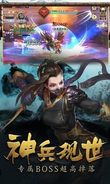 山海萬妖傳游戲截圖2
