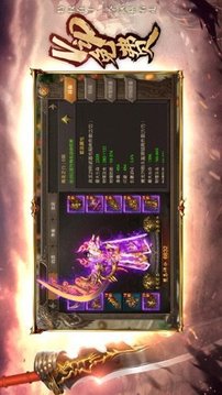 斬天單職業(yè)傳奇游戲截圖3