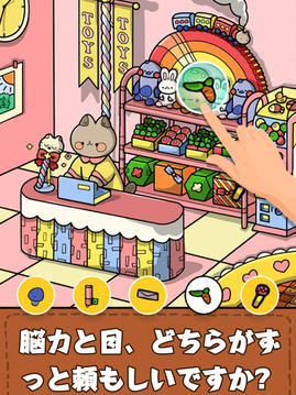 目がいい私游戲截圖5
