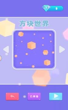 魔法反轉(zhuǎn)棋游戲截圖3