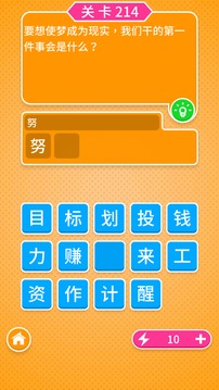 腦筋急轉(zhuǎn)彎問答游戲截圖1
