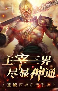 西游之道德天尊游戲截圖4