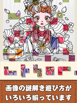 目がいい私游戲截圖2