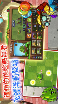 植物大戰(zhàn)僵尸izm游戲截圖3