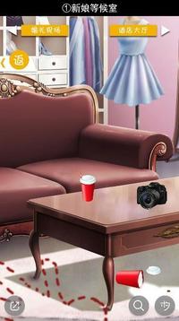 血色婚禮游戲截圖3