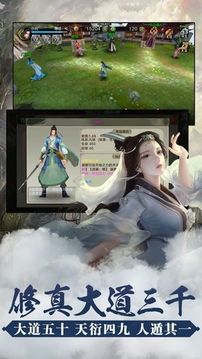 長(zhǎng)生訣之緣定長(zhǎng)生游戲截圖1