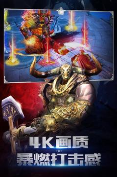 戰(zhàn)魂神域游戲截圖1