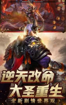 西游之道德天尊游戲截圖1