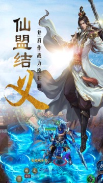 問仙道行游戲截圖1