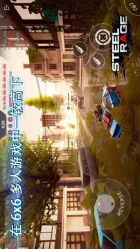 鋼鐵狂怒機甲戰(zhàn)2020游戲截圖2