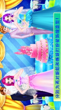冰雪公主姐妹婚禮游戲截圖2