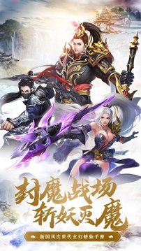 修仙之玄靈游戲截圖1