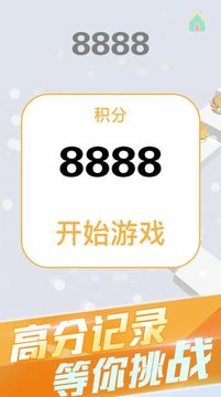 左右沖呀游戲截圖1
