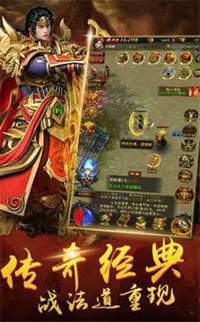 中變單職業(yè)傳世游戲截圖1