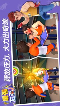 最強(qiáng)右手游戲截圖3