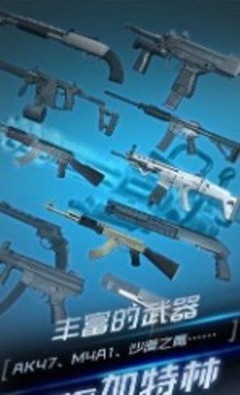 六號(hào)特工據(jù)點(diǎn)戰(zhàn)役游戲截圖2