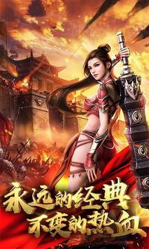 烈焰歸來決戰(zhàn)蒼月島游戲截圖3