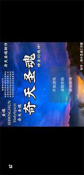 奇天圣魂游戲截圖2