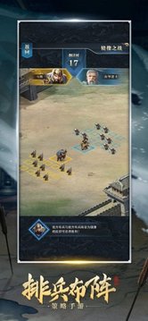 封王三國游戲截圖3