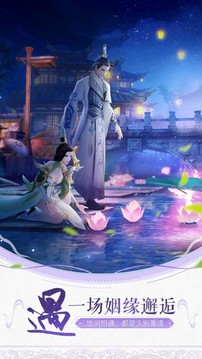 一氣化仙訣游戲截圖2