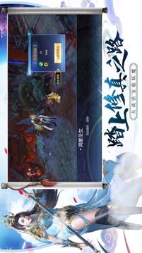 琉璃幻域游戲截圖1