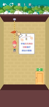 救救二貨游戲截圖4