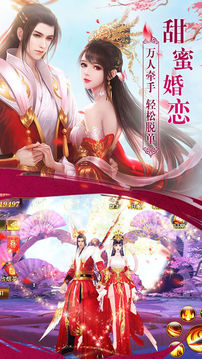 仙武狂尊游戲截圖2