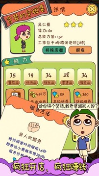 一起來收租游戲截圖2