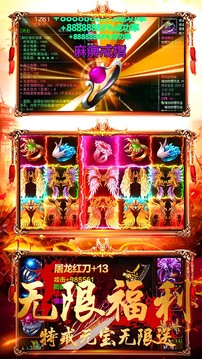 狂刀屠龍單職業(yè)游戲截圖4