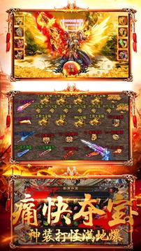 狂刀屠龍單職業(yè)游戲截圖3